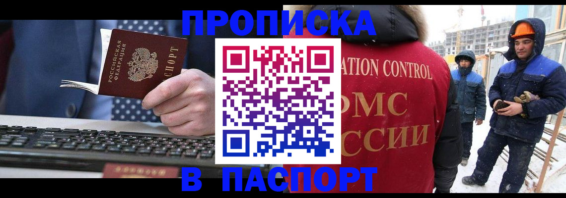временная регистрация госуслуги в Владивостоке