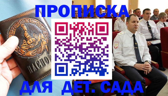 регистрация для школы в Владивостоке