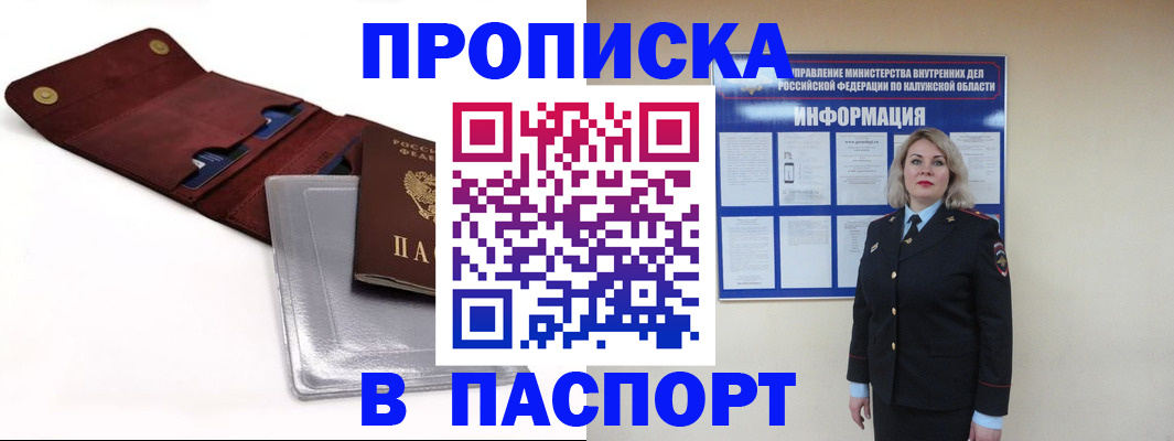 временная прописка в Владивостоке