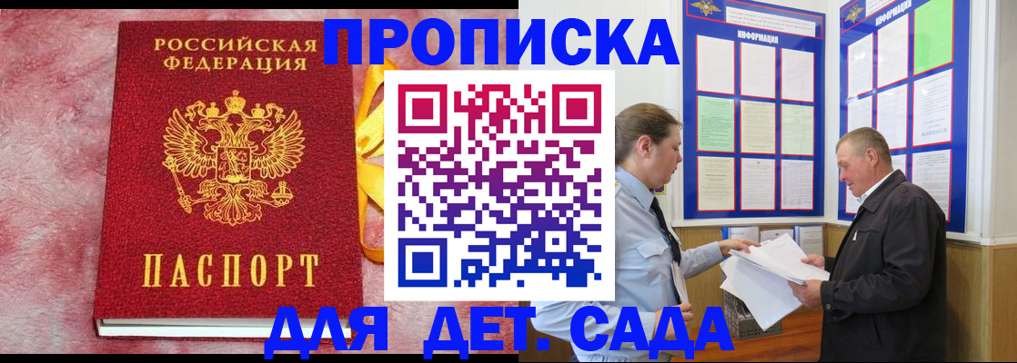 временная регистрация купить в Владивостоке