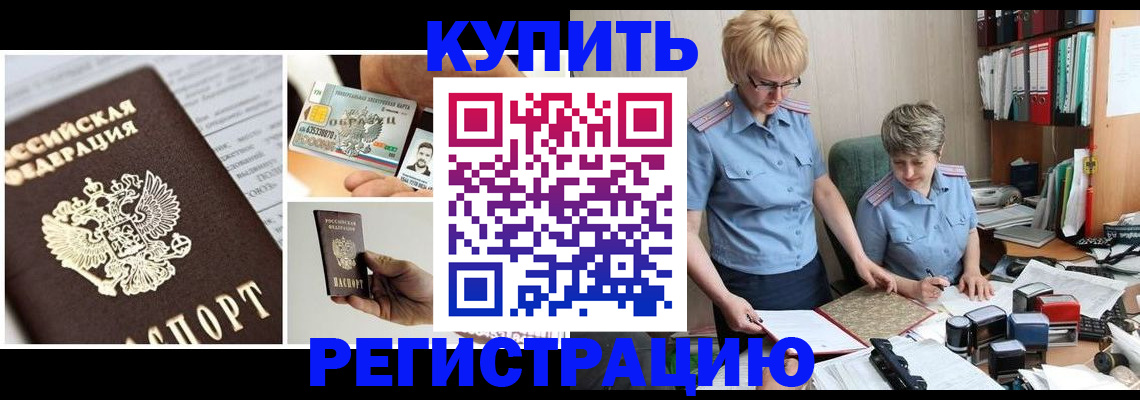 регистрация для дет. сада в Владивостоке