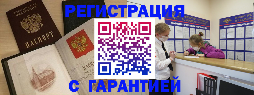 временная регистрация госуслуги в Владивостоке